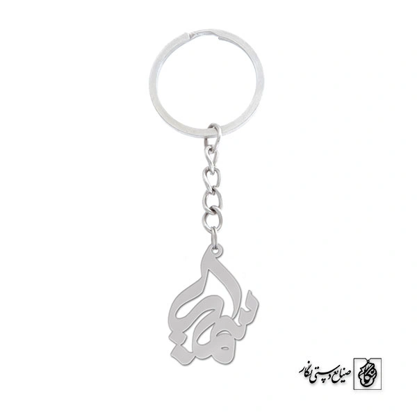 جاسوئیچی اسم سمیرا کد 1096