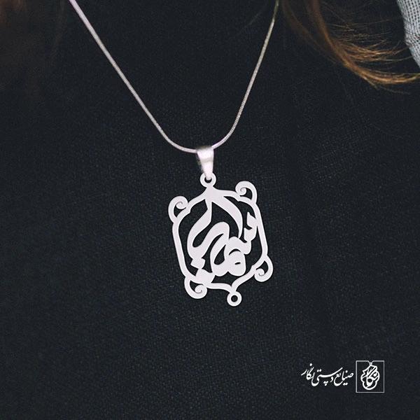 پلاک اسم سمیرا کد 1100