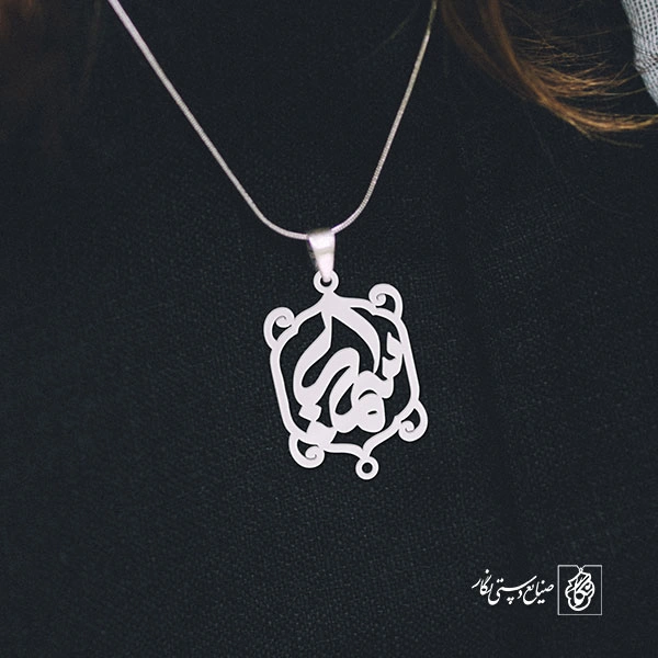 پلاک اسم سمیرا کد 1100