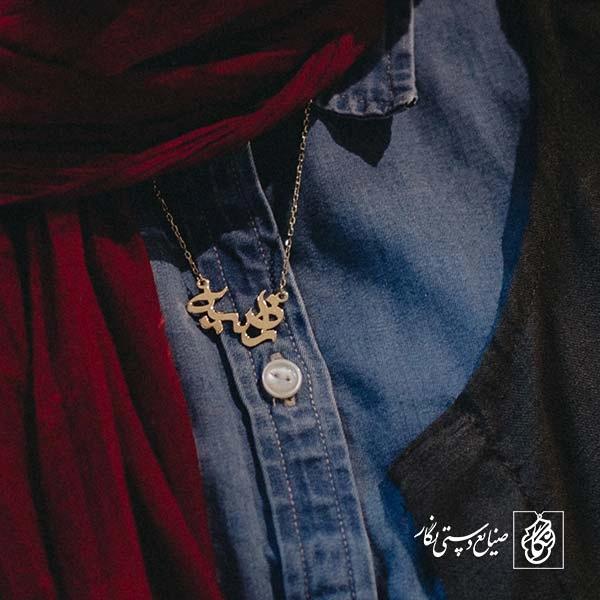 پلاک اسم راضیه کد 109