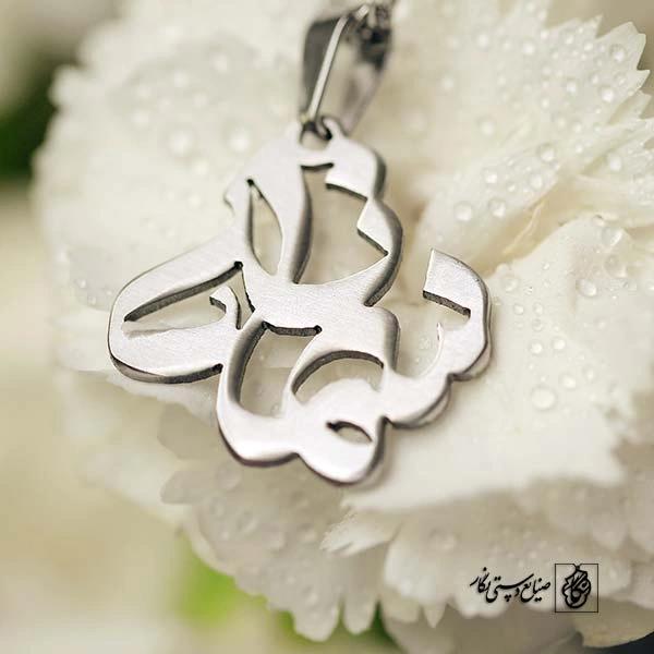 پلاک اسم سمانه کد 112