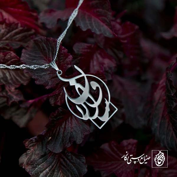 پلاک اسم ساوالان کد 117