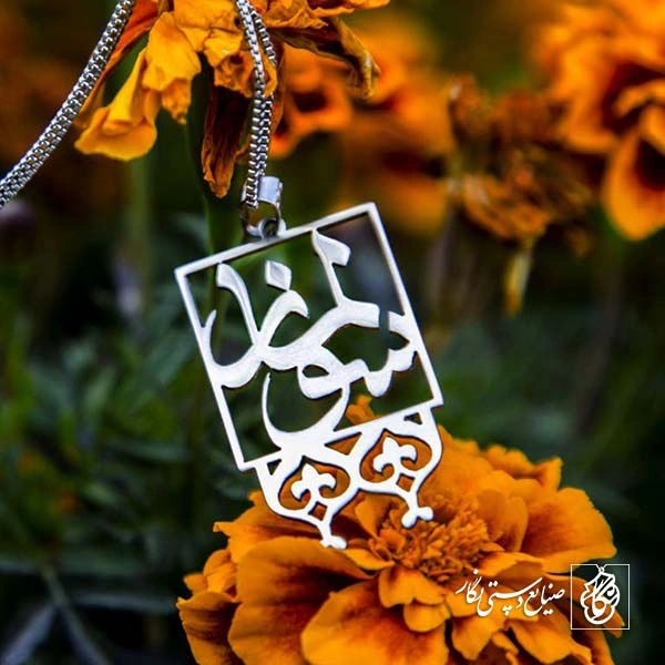 پلاک اسم سولماز کد 123