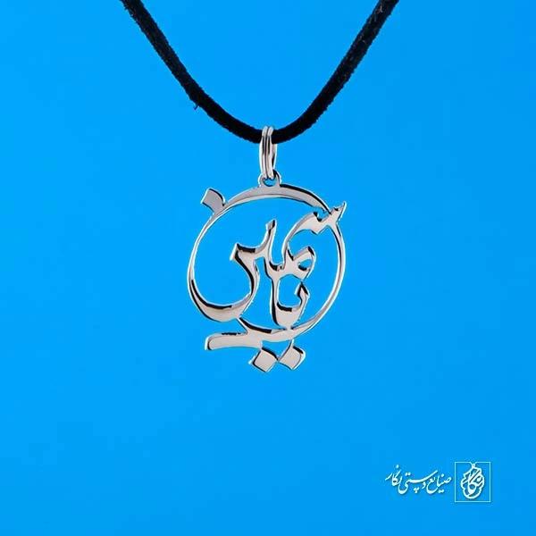 پلاک اسم یاسمین کد 125