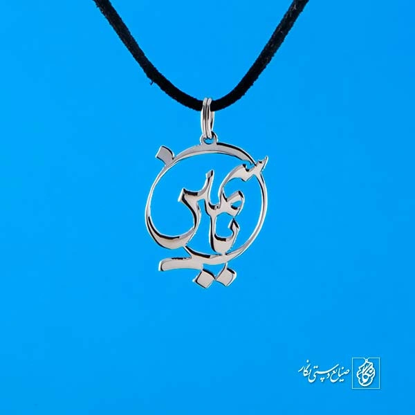 پلاک اسم یاسمین کد 125