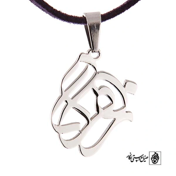 پلاک اسم زهرا کد 127