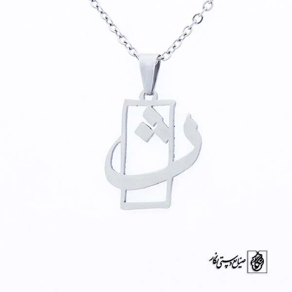 پلاک ث کد 130