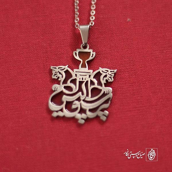 پلاک پرسپولیس