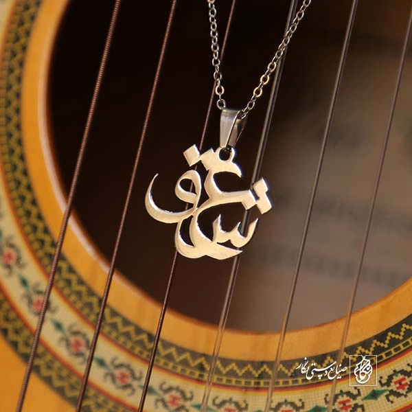 پلاک عشق کد 190