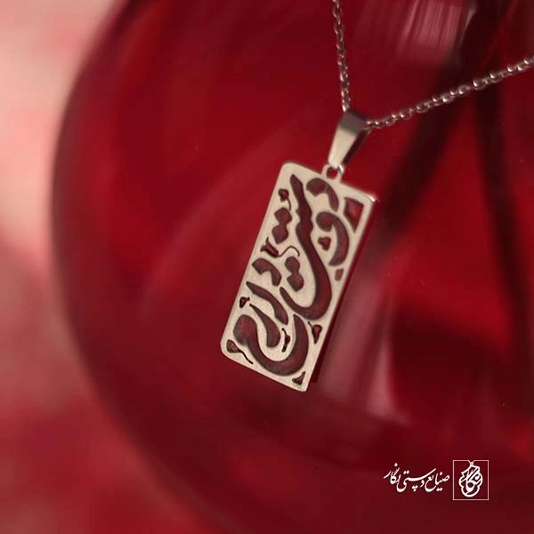 پلاک دوستت دارم کد 193