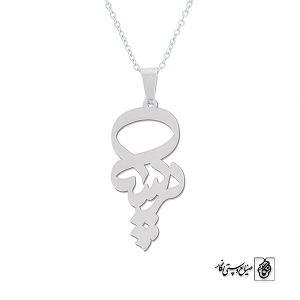 پلاک اسم پریسا کد 103