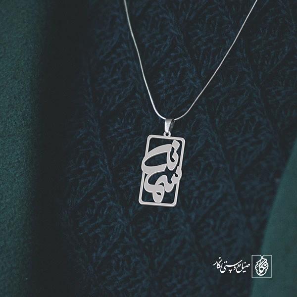 پلاک اسم سمانه کد 113