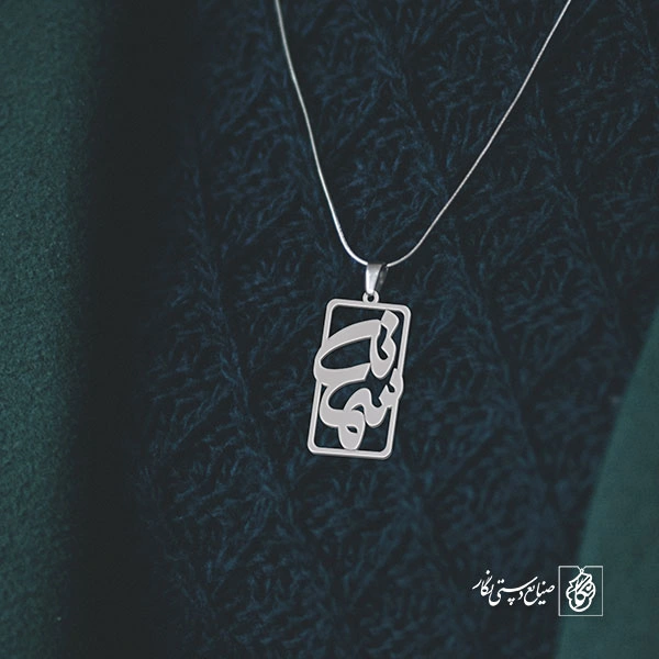 پلاک اسم سمانه کد 113