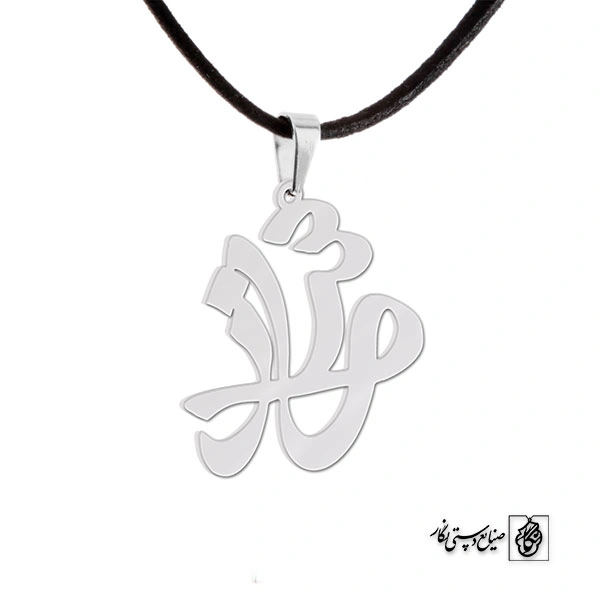 پلاک اسم سلماز کد 122