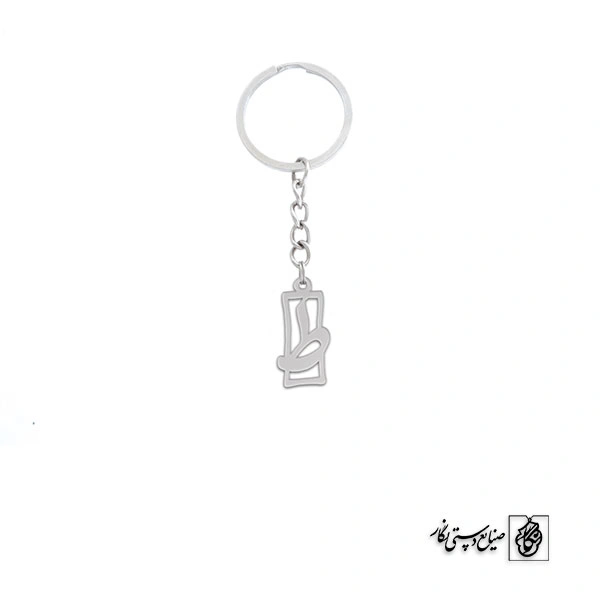 جاسوئیچی حرف ط کد 137