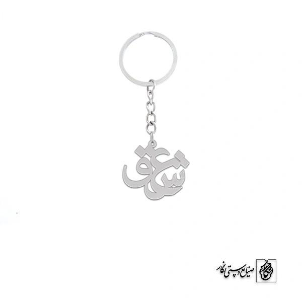 جاسوئیچی عشق کد 190