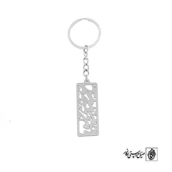 جاسوئیچی عشق کد 196