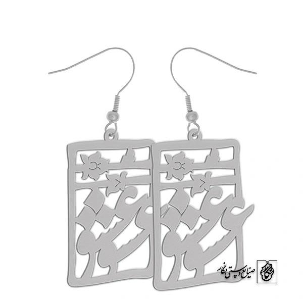 گوشواره عشق کد 197