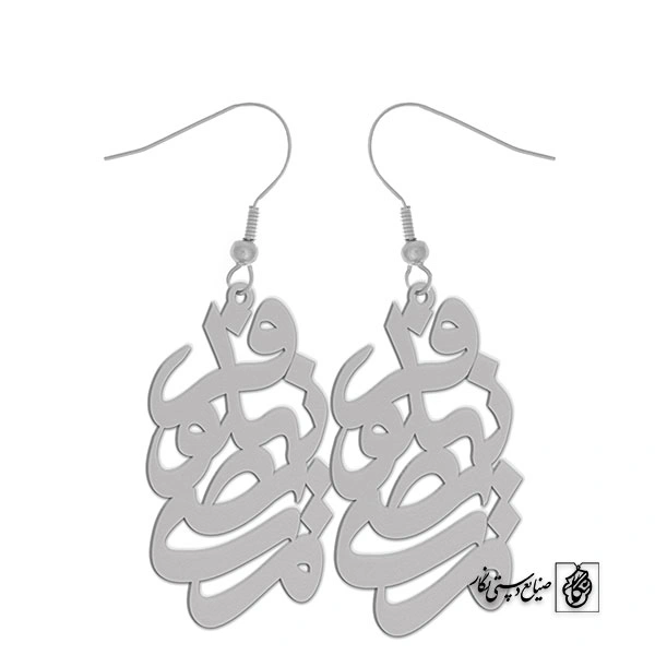 گوشواره اسم مرتضی نیلوفر کد 10102