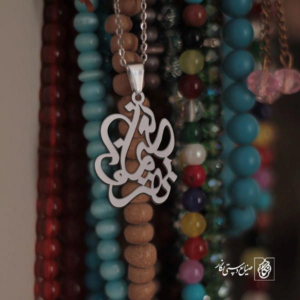 پلاک اسم نایما بهروز کد 10105