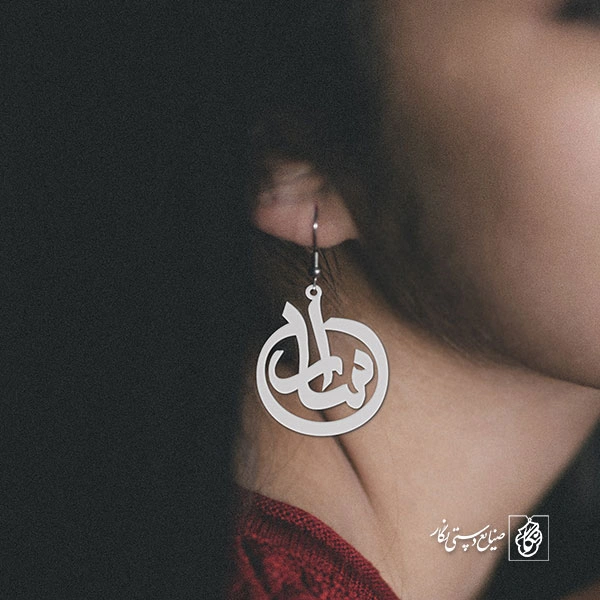 گوشواره اسم سارا  کد 1104