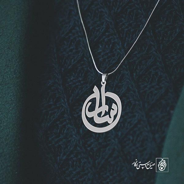 پلاک اسم سارا  کد 1104