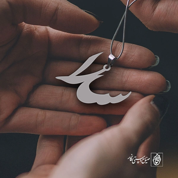 پلاک اسم سارا  کد 1106