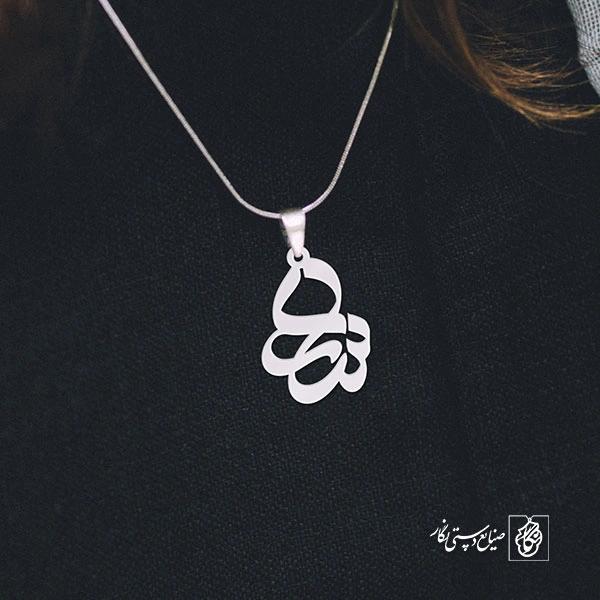 پلاک اسم سارا  کد 1107