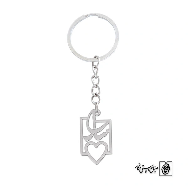 جاسوئیچی اسم سارا  کد 1108