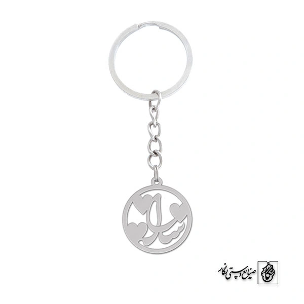 جاسوئیچی اسم سارا  کد 1110