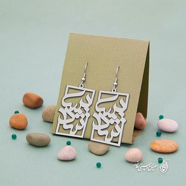 گوشواره اسم شادیسا کد 1137