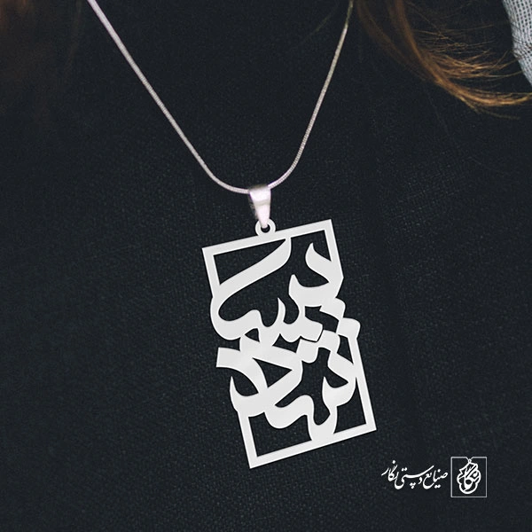 پلاک اسم شادیسا کد 1137