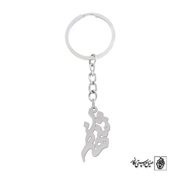 جاسوئیچی اسم شهناز کد 1143