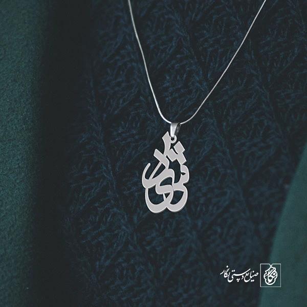 پلاک اسم شیدا کد 1151