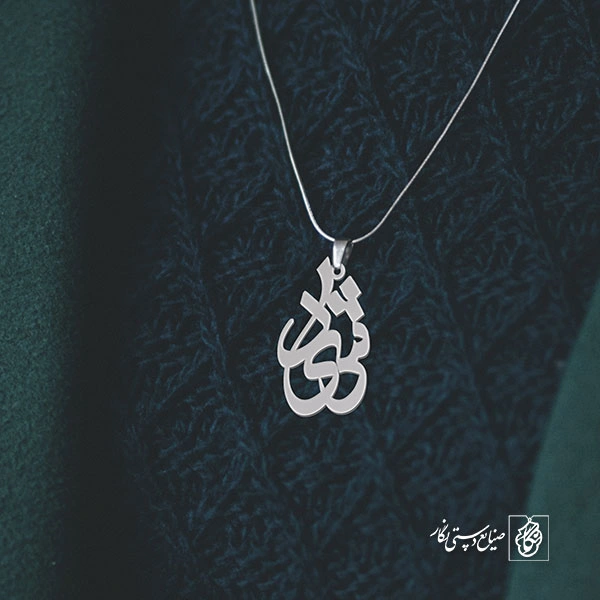 پلاک اسم شیدا کد 1151