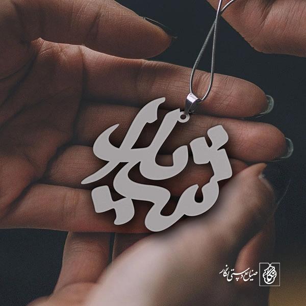 پلاک اسم شیدا کد 1153