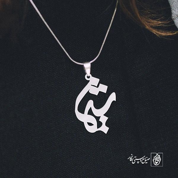 پلاک اسم شیما کد 1156