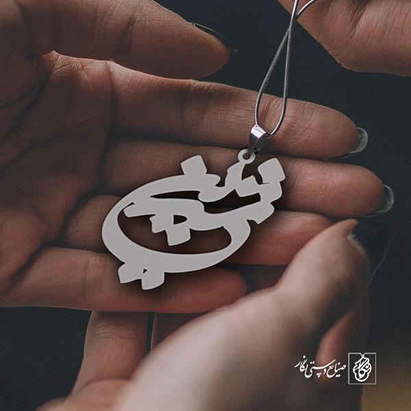 پلاک اسم شیرین کد 1160