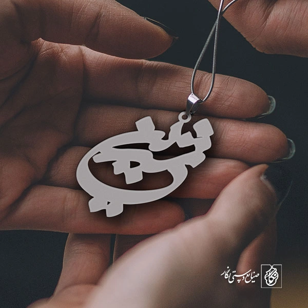 پلاک اسم شیرین کد 1160