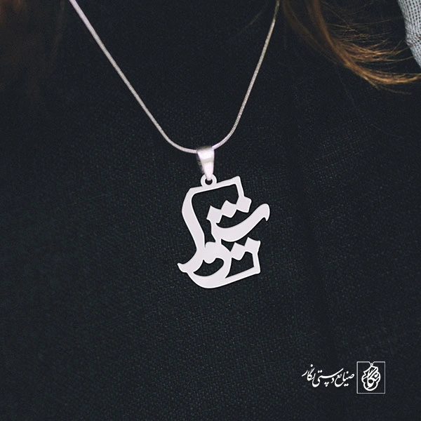 پلاک اسم شیوا کد 1164