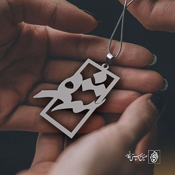 پلاک اسم شهره کد 1167