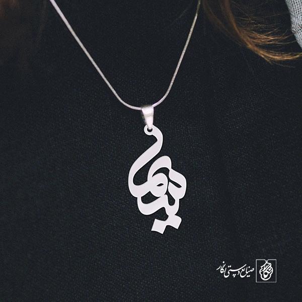 پلاک اسم سیما کد 1175