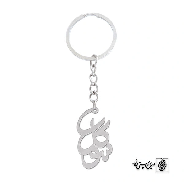 جاسوئچی اسم سوگل کد 1178