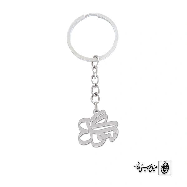 جاسوئچی اسم سوگل کد 1179