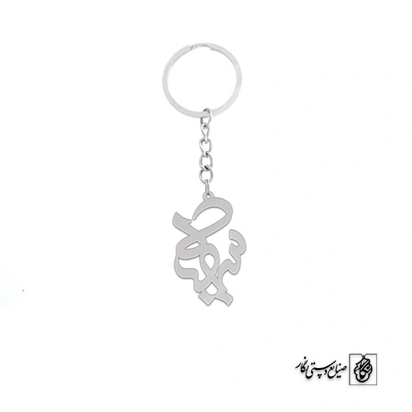 جاسوئیچی اسم سهیلا کد 1181