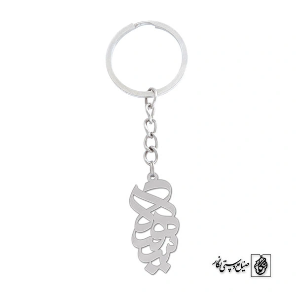 جاسوئیچی اسم سهیلا کد 1183