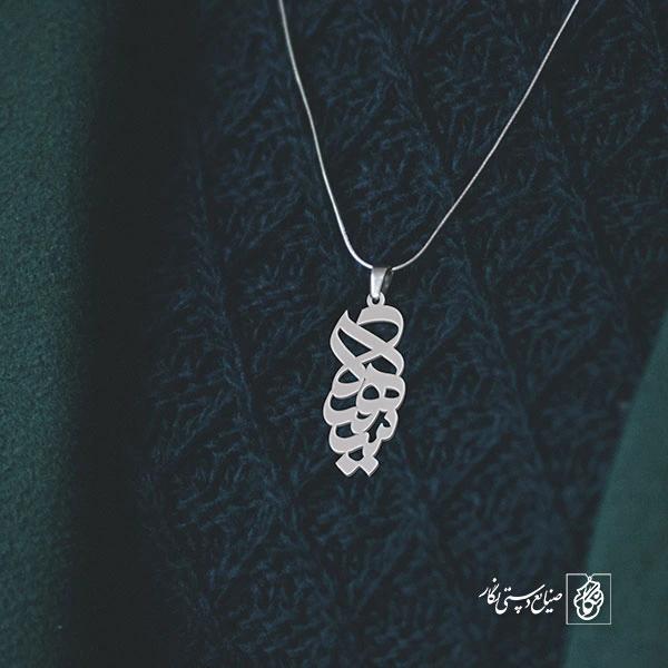 پلاک اسم سهیلا کد 1183