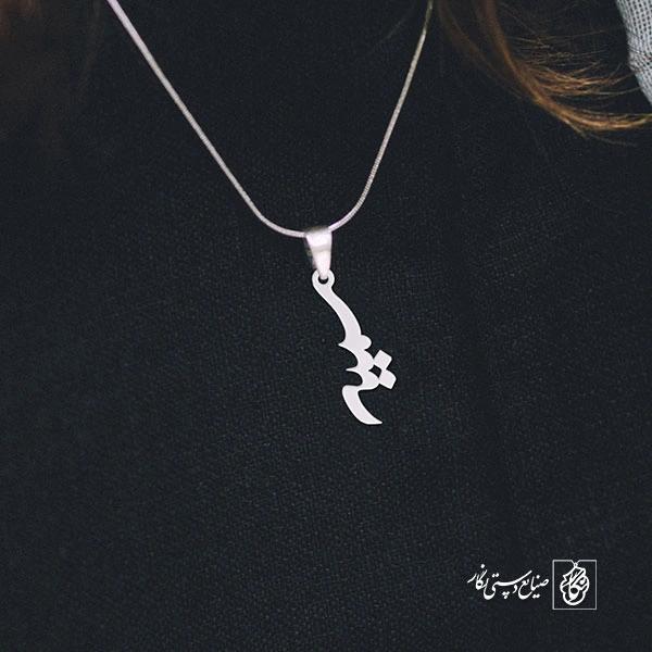 پلاک اسم سمیه کد 1187