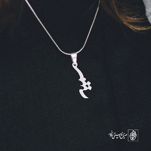 پلاک اسم سمیه کد 1187