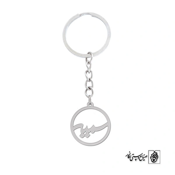 جاسوئیچی اسم سمیه کد 1188